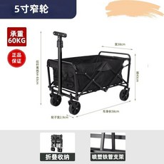 露營折疊推車 戶外拖車 300斤承重, 5寸 黑色窄輪 / 無剎, 1個