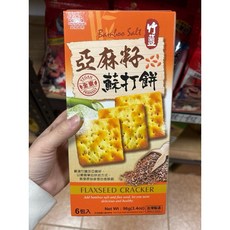竹鹽亞麻籽蘇打餅 全素可食 蘇打餅, 1個