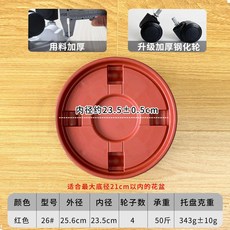 移動花盆托盤底座 萬向輪 加厚接水底盤 內徑40cm 紅色, 1個