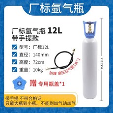 【合法經營】全鋼無縫氬氣瓶 小型氬弧焊便攜式提手6L/8L/10L/12L/14L國標家用鋼瓶, 12升氬氣瓶帶提手配1過氣管空瓶, 1個