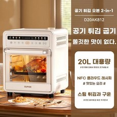 업소용 오븐기 전기 오븐레인지 마카롱 미니 제빵 상품 38L, K. 20+