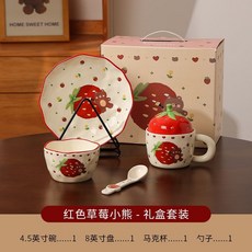 草莓陶瓷餐具禮盒 碗盤套裝 可愛情侶女生生日禮物, 1個, 【禮盒裝】紅色草莓 一人食4件套
