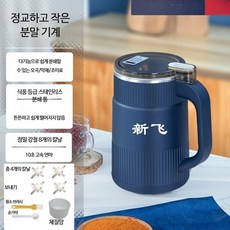 약재 고춧가루 소형 가루 전동 곡물 분쇄기 잡곡 한약 미세분쇄 초미세 스테인리스 가정용 분쇄기 원룸가전 주방가전 분말제조 분쇄통 분리세척 분쇄기 저소음 고속모터 파우더제조 허브분쇄, 블루 500mL 구리모터 4칼날