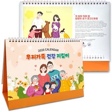 탁상카렌다 탁상달력 12종택1 스케줄표 기업홍보물, 26년 건강지킴이, 1개