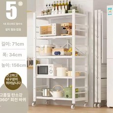 틈새보관용 이동식 철제선반 스탠드 원룸정리선반 진열장, 1단, 71cm 5단 화이트 솔리드 보드