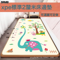 DFMEI 2釐米防摔保暖牀邊墊寶寶嬰幼兒爬行墊, 標準2釐米 噴水小象 無痕捲髮