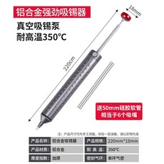 熱銷 沛肯新款手動鋁合金強力 吸錫器 電子拆焊除錫渣焊錫工具 吸錫器 雙環, 1個, 真空吸錫泵/強力吸力【長款】送防燙吸膠