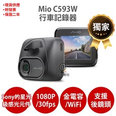 Mio MiVue C593W 1080P STARVIS WIFI GPS 金電容 行車記錄器, 活動 不含記憶卡