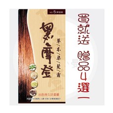 1994小晏子 黑摩登HAIR MODERN灰白髮專用草本染髮霜200ml，溫和草本配方， экономичный 實惠染髮選擇，輕鬆遮蓋灰白髮, 1個, 7-自然黑,黑摩登深層修護素