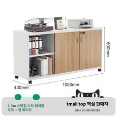 꾸꾸상점 사무실락카장 사무실 락커룸 학교 캐비닛, 1개, 유러피언 오크 1.0m B