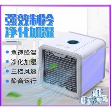 迷你水冷扇 USB 便攜式 冷風機 淨化加濕
