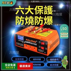 限時下殺O 瓶充器 12V-24V 汽車充器 瓶充機 瓶充 自動識別充停 智能充器 YQ瓶, 升級⭐橙色