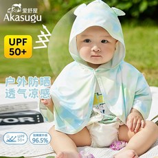 嬰兒防曬衣 夏季冰絲薄款斗篷透氣