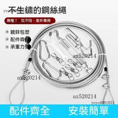 包塑鋼絲繩 戶外晾衣繩 窗簾拉繩, 1個, 掛鉤釦環50個