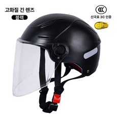 특대 4xl 바이크 전기 자전거 오픈페이스 보호 헬멧 안전한 통풍 경량 모자, 1개, 1_특대 105 투명 롱 80cm이내