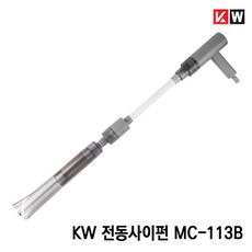 KW 클리어 펌프 [USB전동사이펀], 단품
