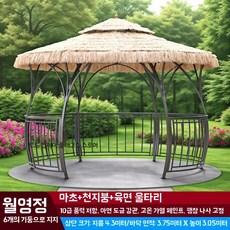 원형파고라 정자 파라고 가제보 오두막 평상 하우스 돔, O. 초가 지붕 직경 4.3 미터 6 개의 기둥 단일