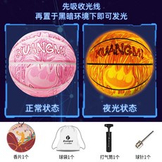 Kuangmi 7號夜光籃球 貓爪粉色款, 1個, 【官方正品】夜光貓爪粉7號籃球