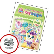 프린세스 캐치티니핑 자석 데코놀이 뽀니핑 미용실 추천도서, 없음