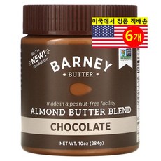 Barney Butter 아몬드 버터 초콜릿 블렌드 스프레드 284g 2개, 6개