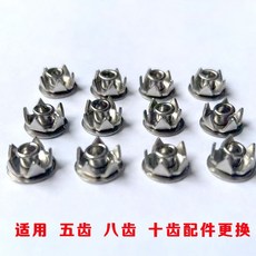 十齒五齒八齒防滑鞋套冰爪配件鞋釘-可拆卸冰爪鞋釘