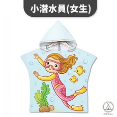 【萩凹豆】兒童浴巾