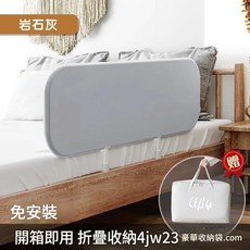 NBMY 防摔寶寶床圍欄 適用於嬰兒床 免組裝 易摺疊 旅行護欄, 旗艦款岩石灰色U型一體免安裝易摺疊 送收納袋 0.8米一面