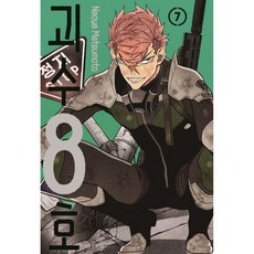 괴수 8호 7 일반판