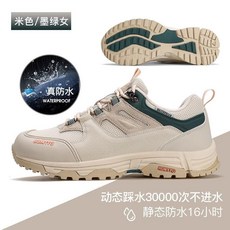 悍途 防水登山鞋 男款 透氣防滑 戶外運動鞋