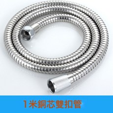 淋浴花灑軟管防爆耐高溫不鏽鋼高壓1.5米彈簧軟管淋浴管廠家批發, 1米銅芯雙扣軟管:如圖, 1cm