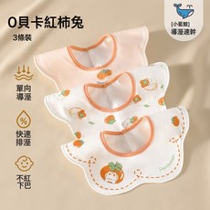 貝肽斯嬰兒用品口水巾寶寶秋冬圍嘴a類棉防水嬰幼兒口水圍嘴圍兜, 1個, 1個裝, 貝卡紅柿兔【100%棉*導溼速幹】3條裝:如圖所示