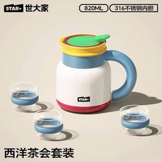 壹灣出貨 中古風大容量保溫杯 保溫壺 泡茶壺 家用辦公室暖熱水壺 保溫瓶, 西洋茶會套裝( 分享杯x3), 1個
