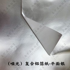초콜릿호일 금은박지 사탕 포장지 은박지 DIY 알루미늄 호일 대형 초콜릿 호일 100개, 7. 매트 플랫실버15x15cm(100매)