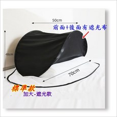 頭部遮光蚊帳 遮光蚊帳(台灣現貨 e發票)送收納袋 可折疊蚊帳二合一防蚊罩 免安裝摺疊蚊帳 午睡露營宿舍防蚊, 標準款-單骨-遮光-加大-黑色(適大枕