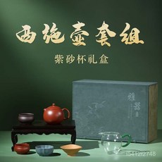宜興茶具套裝原礦硃泥西施壺精品禮盒泡茶壺純全手工紫砂壺, 1個, 紅西施套組,紅西施套組