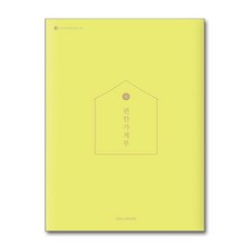 제이북스 Yellow Green 2026 편한 가계부, 단품, 단품