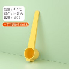格林博士 魔力奶粉勺子 磁吸不沾手蛋白粉量勺 泡奶助手長柄耐高溫PP材質無毒量勺, 1個, 黃色1個裝4.5剋30ml