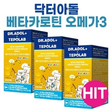 TEPOLAB 테포랩 오메가3 영양제 I 베타카로틴 레몬맛 오메가3 패밀리 I 우리아이 키즈 패밀리 온가족 선물 사은품 추천, 3개, 120정
