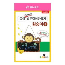 까만쿼카 딸랑이장난감 현관문꾸미기