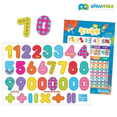 플레이맥스 도톰한 더지니어스 고무자석[영대] 자석퍼즐, 상세설명 참조, 더지니어스고무자석[숫자]