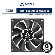 Arctic Cooling P8 SLIM PWM PST 8公分薄扇 聚流共享 薄型散熱風扇, 1個