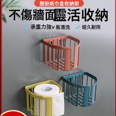 家用衛生間廁所捲紙巾盒廁紙抽紙巾架衛生紙置物架免打孔壁掛式, 1個, 【白色】1個:如圖