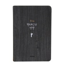 슬림현대인의성경 중단본 무지퍼 색인 다크그레이