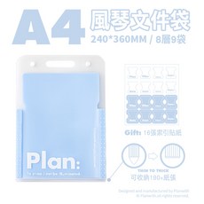 RAYRAYGO Planwith【A4風琴文件袋】橫款/豎款 附贈索引貼 資料夾 檔案夾 分類夾 試卷夾, 1個, 豎-blue 藍