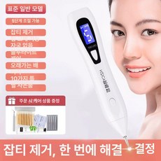 잡티 제거기 셀프 제거 업그레이드 기능 가정용 점 쥐젓, 5단 표준 [아이보리], 기본 모델명/품번