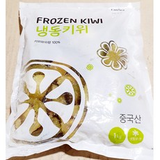 대량 손질 냉동 키위 1kg/10개 업소용 쥬스용 스무디, 10개
