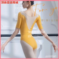 修身中袖拚色緊身芭蕾舞蹈體操服 專業舞蹈練功服/芭蕾舞衣/芭蕾舞裙