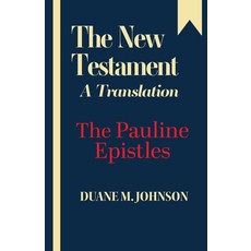 (영문도서) The New Testament A Translation: The Pauline Epistles Paperback, Ocabs Press, English, 9781601910592