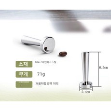 네스프레소 호환 캡슐 만들기 홈카페 커피 카페 실링, 캡슐 압분망치 2호