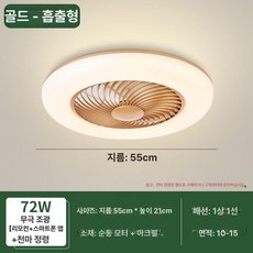 수친담마켓 실링팬조명 선풍기 안방 조명 공기순환, 골드 55cm 티몰정링(별매), 기본 색상